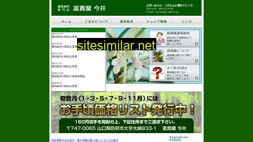 fuukiran-imai.com alternative sites