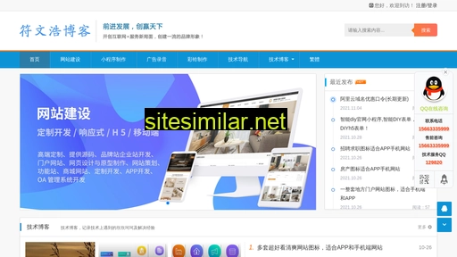 fuwenhao.com alternative sites