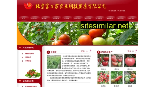 fuwanjia.com alternative sites