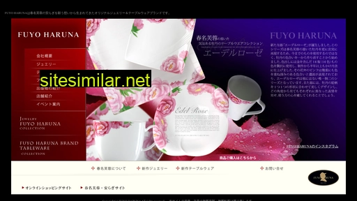 fuyo-haruna.com alternative sites