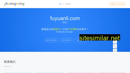 fuyuanli.com alternative sites