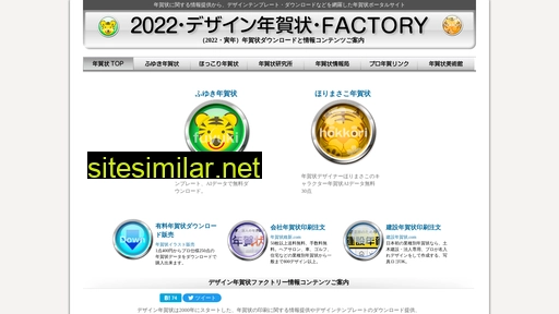 fuyuki-nenga.com alternative sites