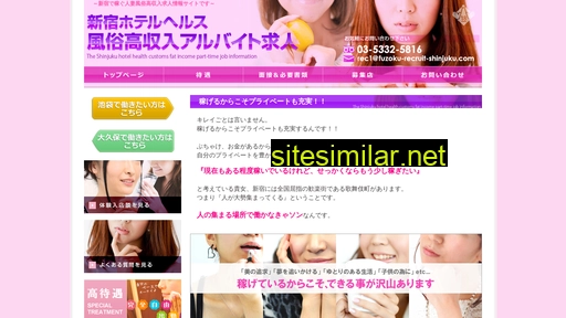 fuzoku-recruit-shinjuku.com alternative sites