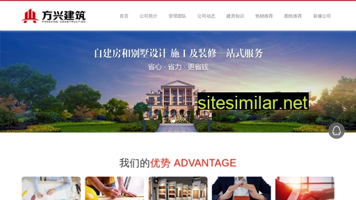 fxjianzhu.com alternative sites