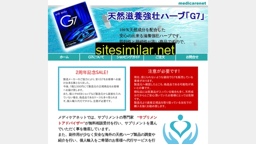 g7japan.com alternative sites