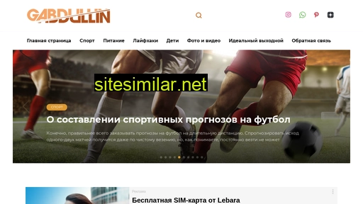 gabdullin.com alternative sites