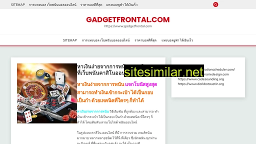 gadgetfrontal.com alternative sites
