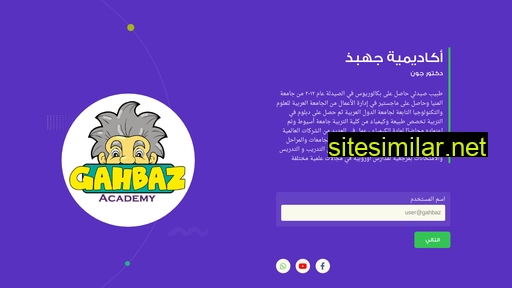 gahbazacademy.com alternative sites