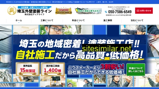 gaiheki-saitama.com alternative sites