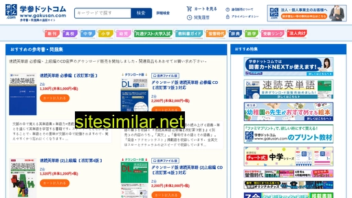 gakusan.com alternative sites