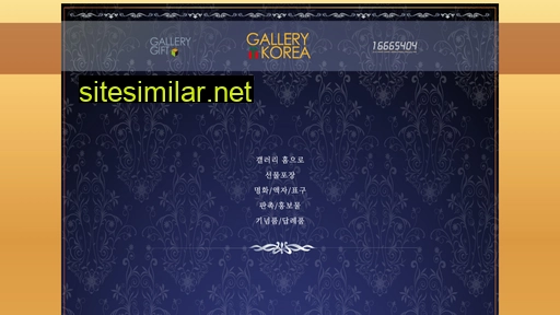 gallery-korea.com alternative sites