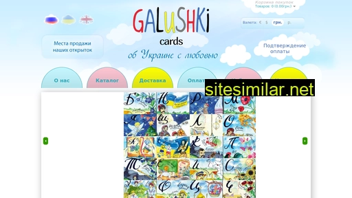 Galushki similar sites