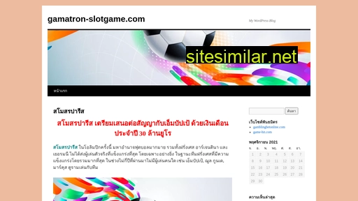 gamatron-slotgame.com alternative sites