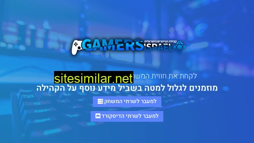 gamers-il.com alternative sites
