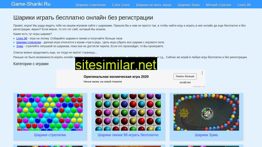 games-shariki.com alternative sites