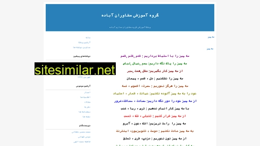 gamabadeh.blogfa.com alternative sites