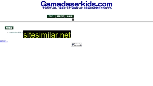 gamadase-kids.com alternative sites