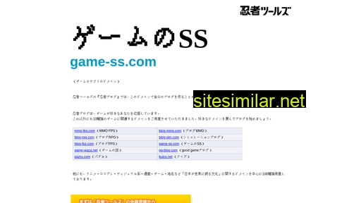game-ss.com alternative sites
