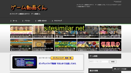 gamedougakun.com alternative sites