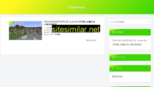 gamemanias.com alternative sites