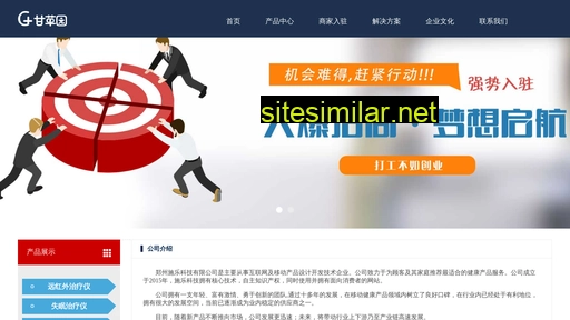 gancaoyuan.com alternative sites