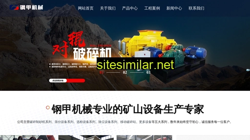 Gangjiajiqi similar sites