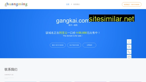 gangkai.com alternative sites