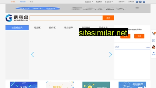Gangqidian similar sites