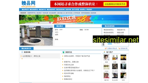 ganxian.com alternative sites