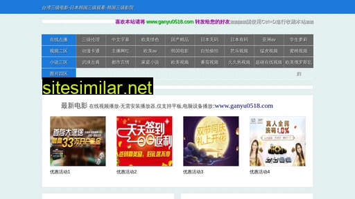 ganyu0518.com alternative sites