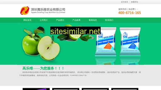 gaolewei.com alternative sites