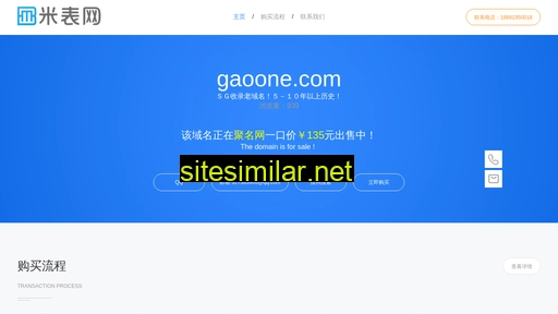gaoone.com alternative sites