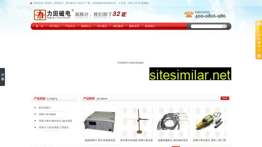 gaosiji-china.com alternative sites