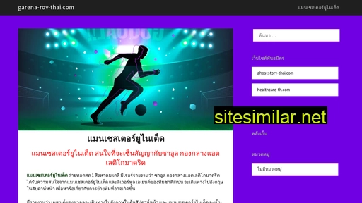 garena-rov-thai.com alternative sites