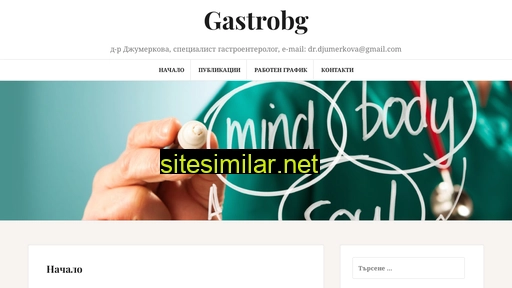 gastrobg.com alternative sites