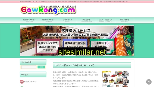 gawrong.com alternative sites
