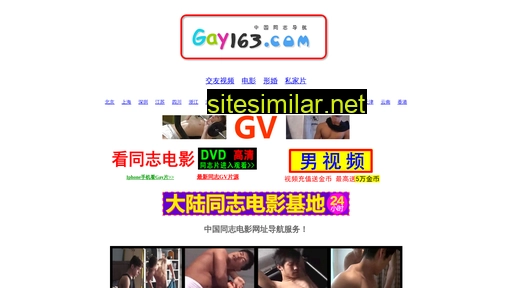gay163.com alternative sites