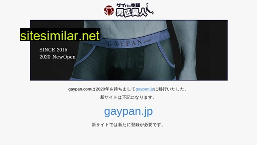gaypan.com alternative sites