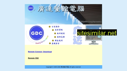 gdcpos.com alternative sites