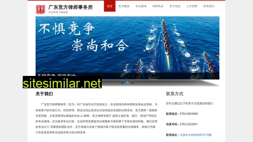 gdjingfang.com alternative sites