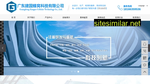 gdjianguo.com alternative sites