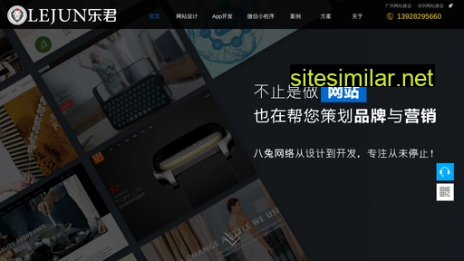 gdlejun.com alternative sites