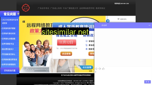 gd-jiaoyu.com alternative sites