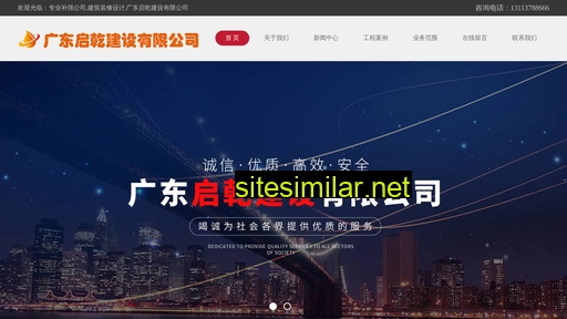 gdqiqian.com alternative sites