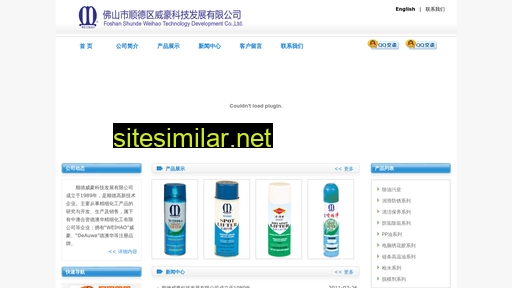 gdweihao.com alternative sites