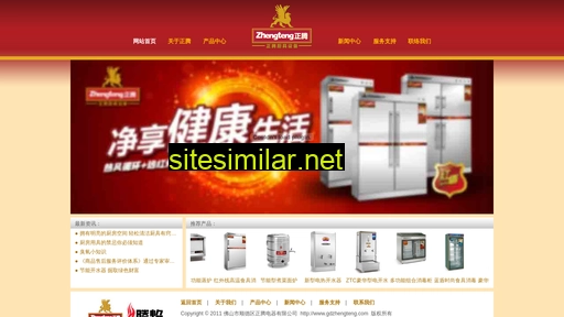 gdzhengteng.com alternative sites