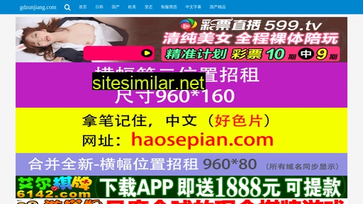 gdzunjiang.com alternative sites
