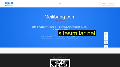 geilibang.com alternative sites