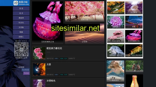 geimian.com alternative sites