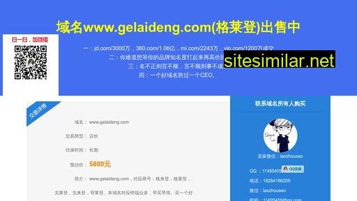 gelaideng.com alternative sites
